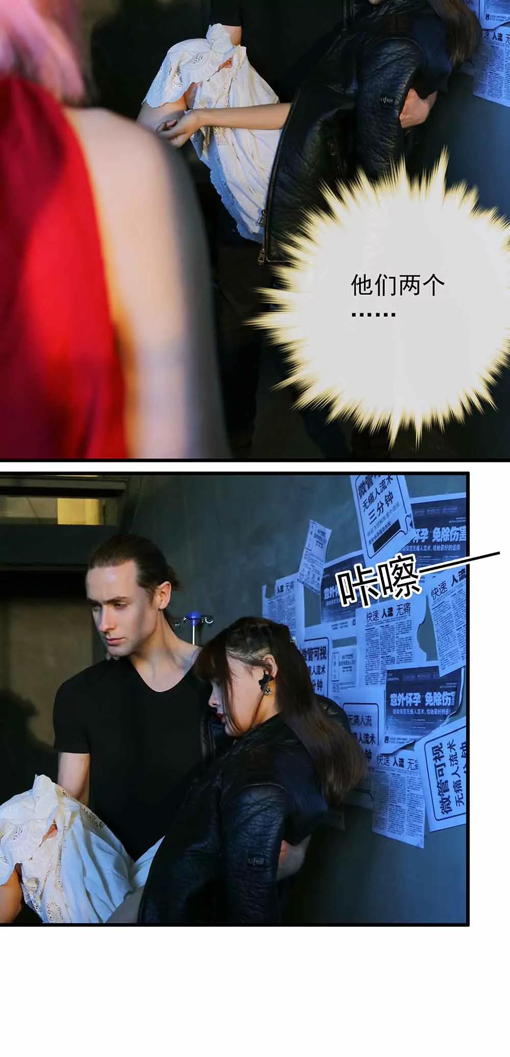 《爱满荆棘（真人漫）》62 第3页