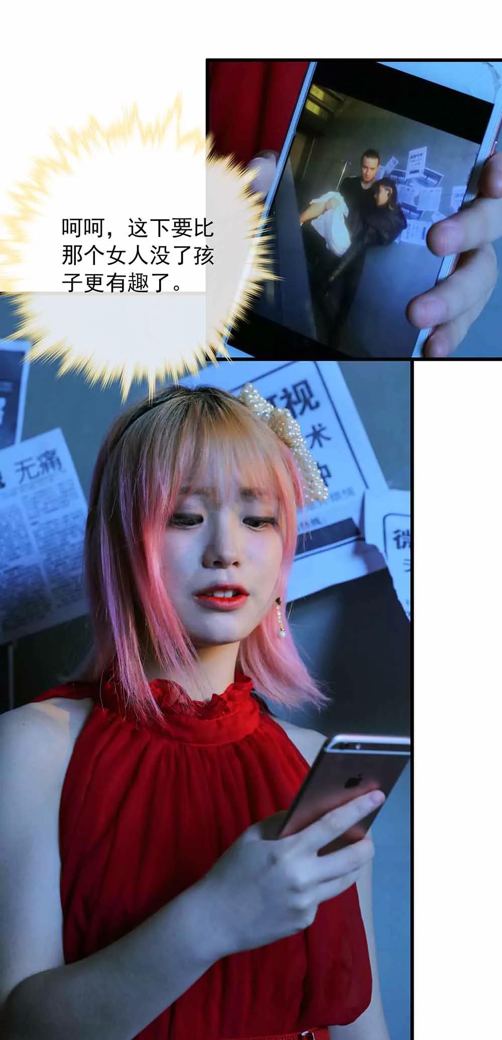 《爱满荆棘（真人漫）》62 第4页