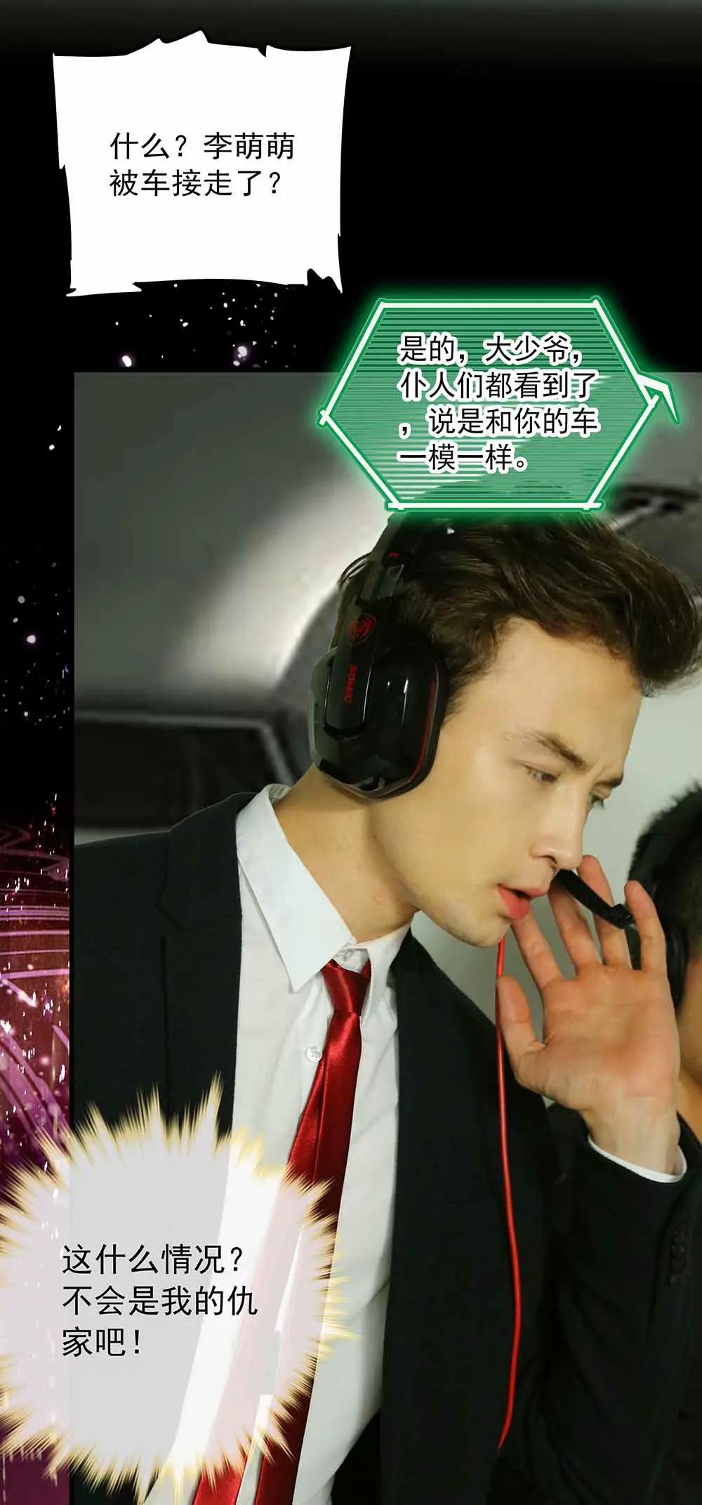 《爱满荆棘（真人漫）》62 第5页