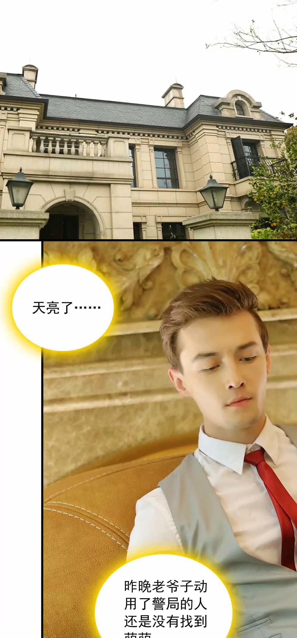 《爱满荆棘（真人漫）》62 第7页