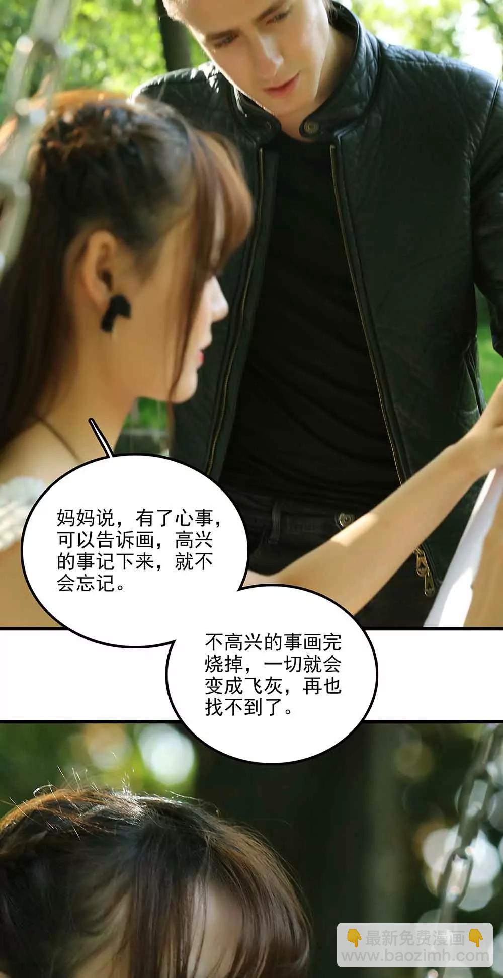 《爱满荆棘（真人漫）》64 第10页