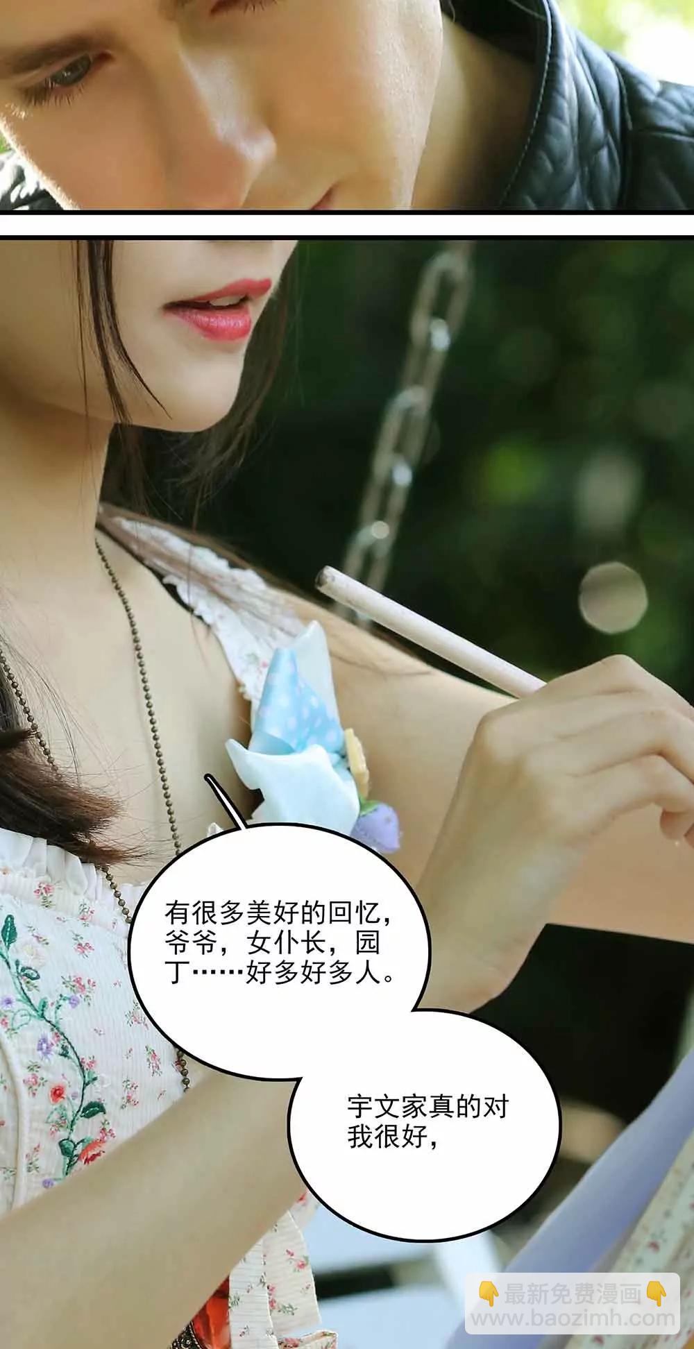 《爱满荆棘（真人漫）》64 第12页