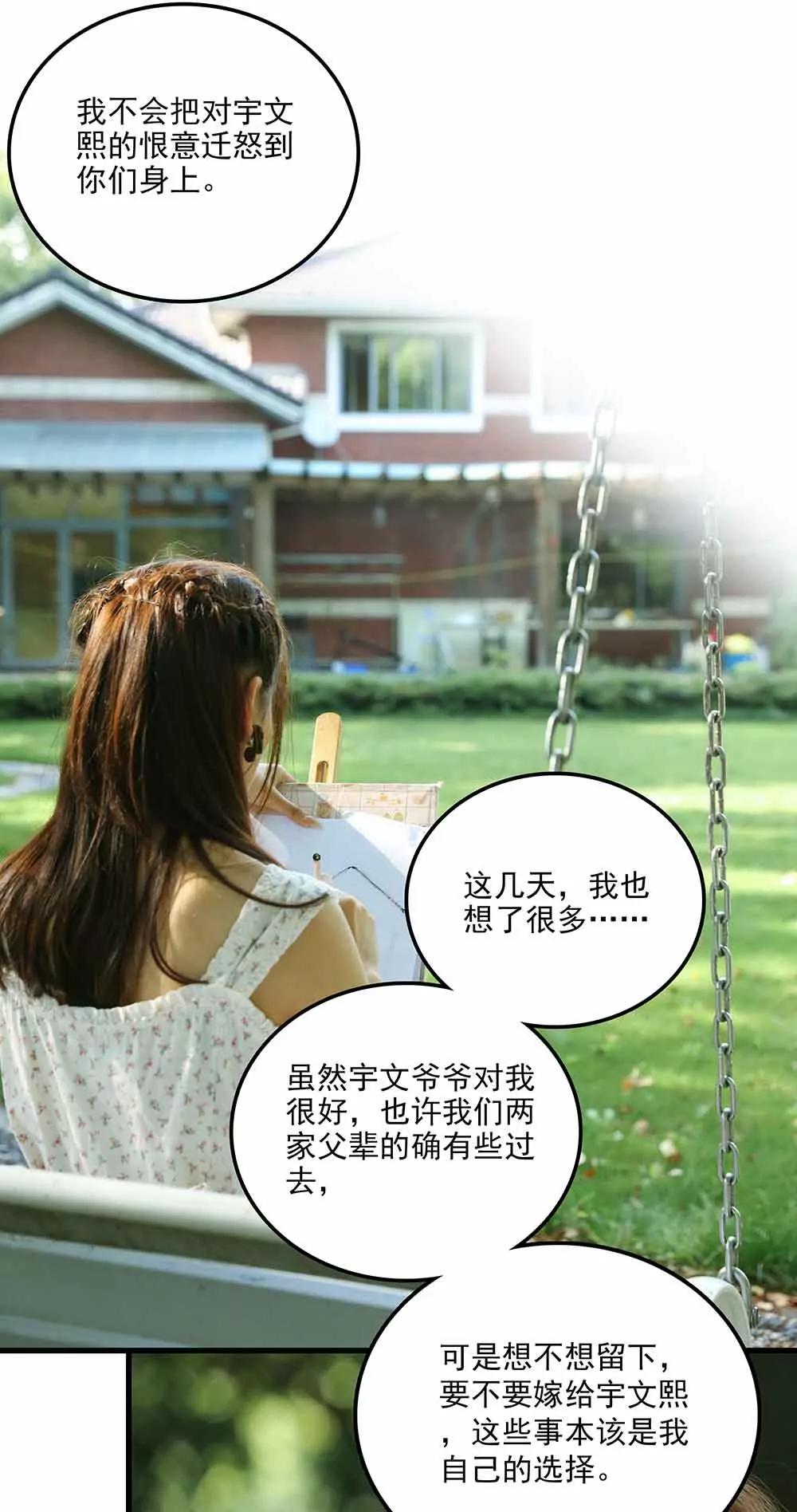《爱满荆棘（真人漫）》64 第13页