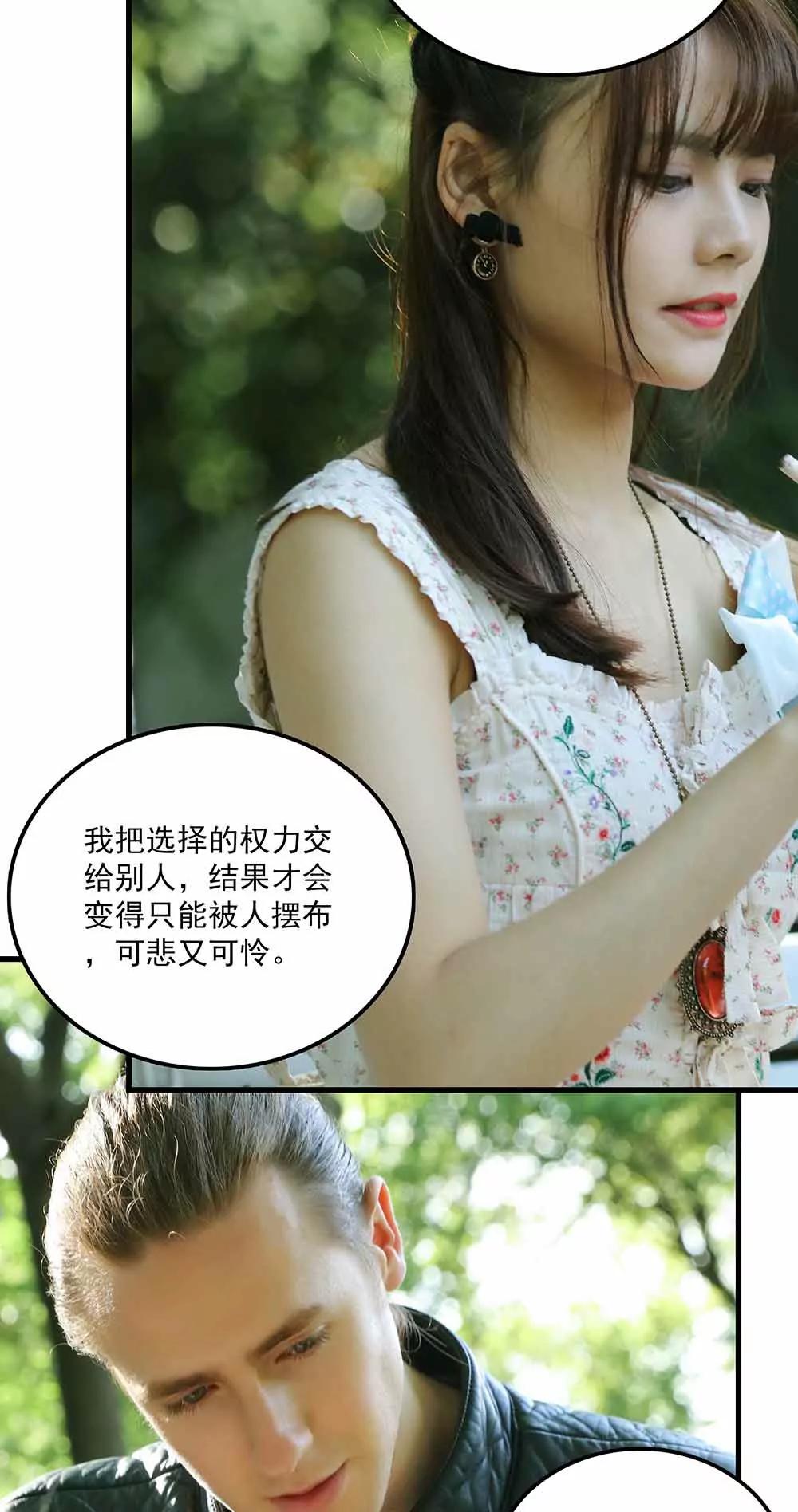 《爱满荆棘（真人漫）》64 第14页