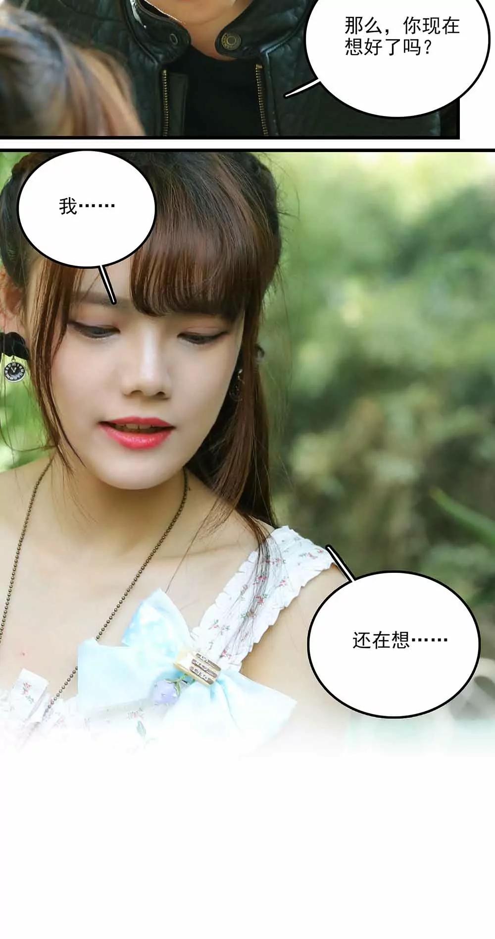 《爱满荆棘（真人漫）》64 第15页