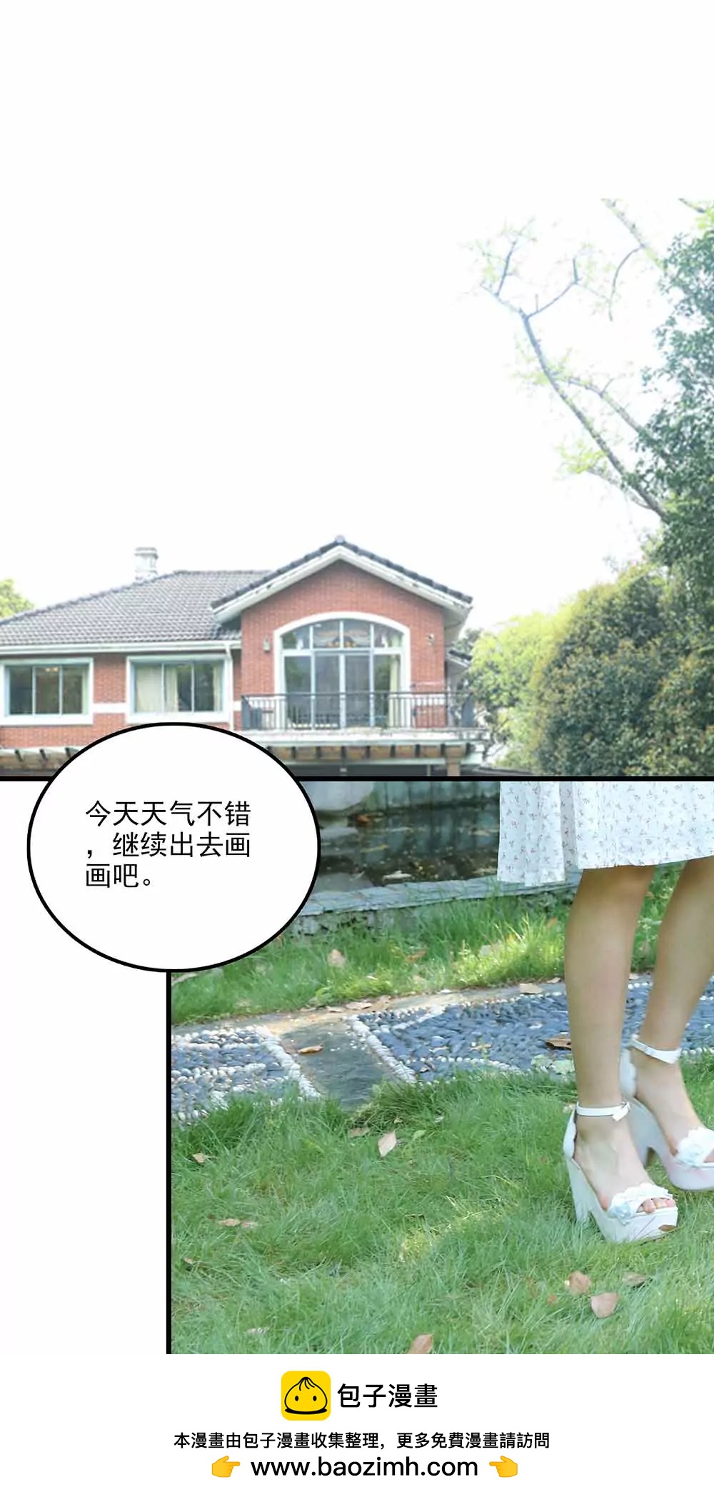 《爱满荆棘（真人漫）》64 第16页