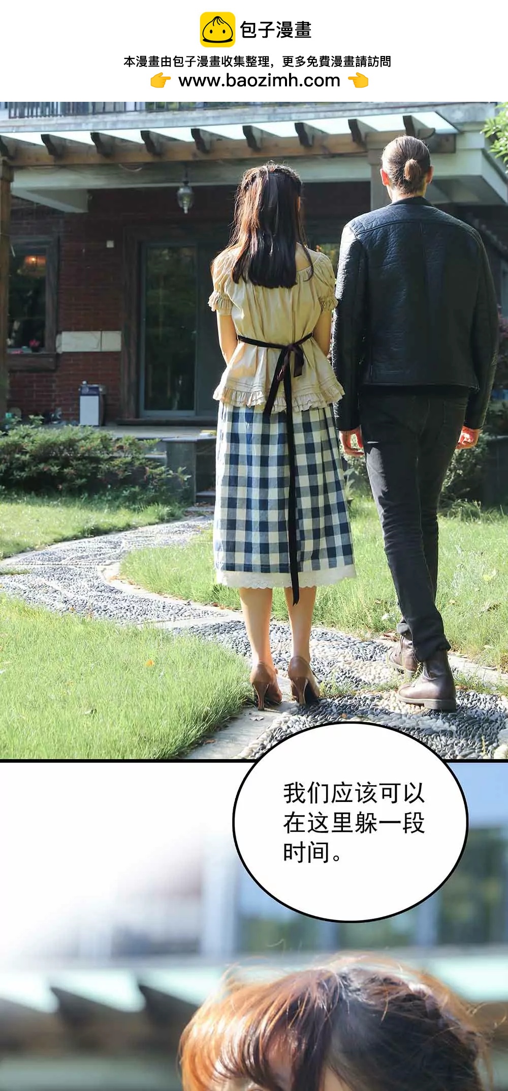 《爱满荆棘（真人漫）》64 第2页