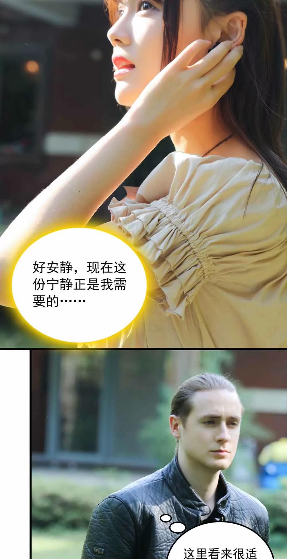 《爱满荆棘（真人漫）》64 第3页