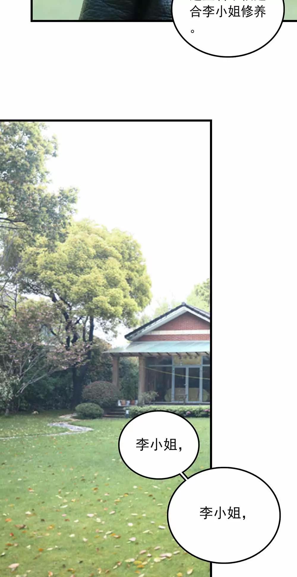 《爱满荆棘（真人漫）》64 第4页