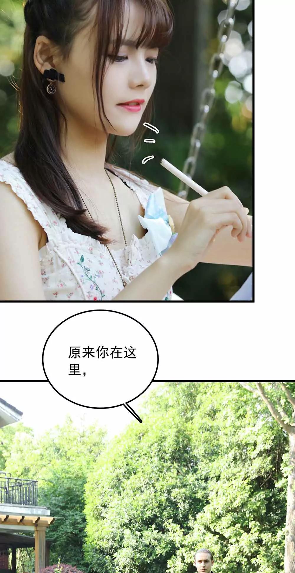 《爱满荆棘（真人漫）》64 第6页