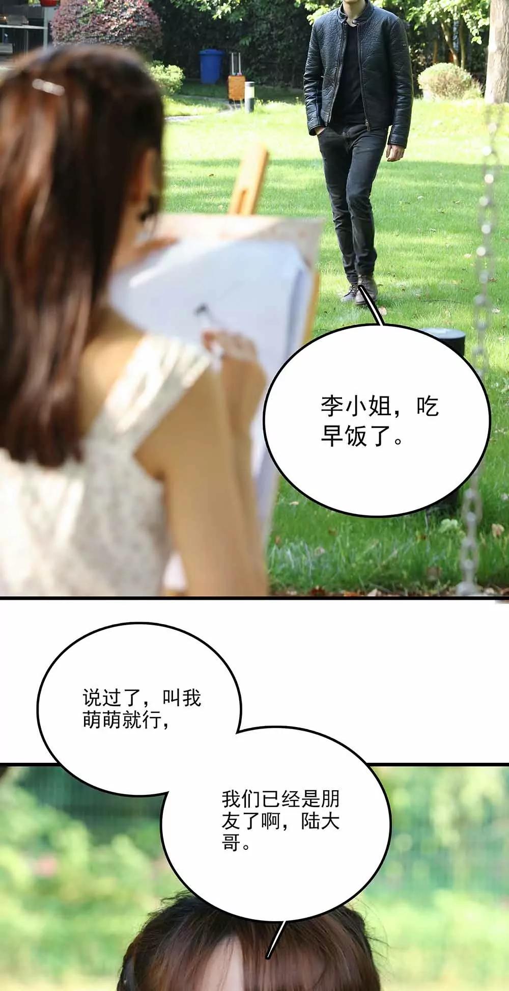 《爱满荆棘（真人漫）》64 第7页