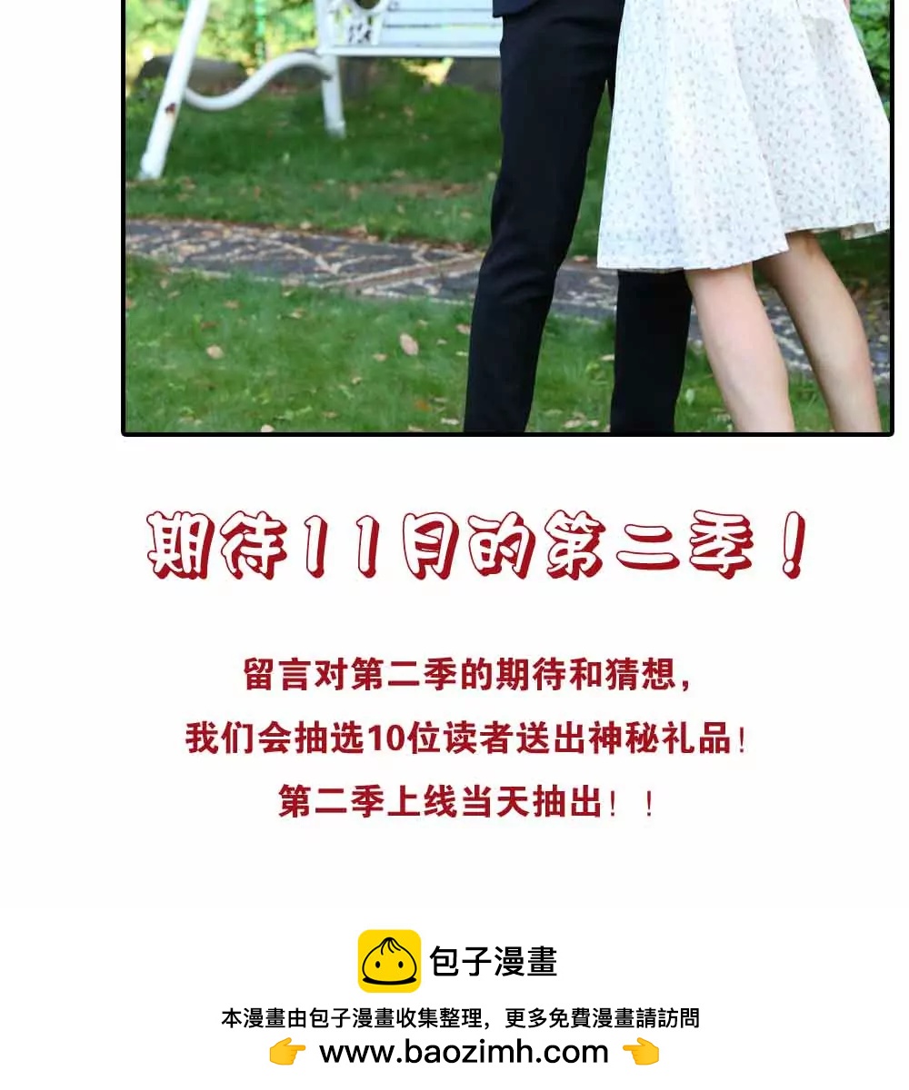 《爱满荆棘（真人漫）》68 第4页