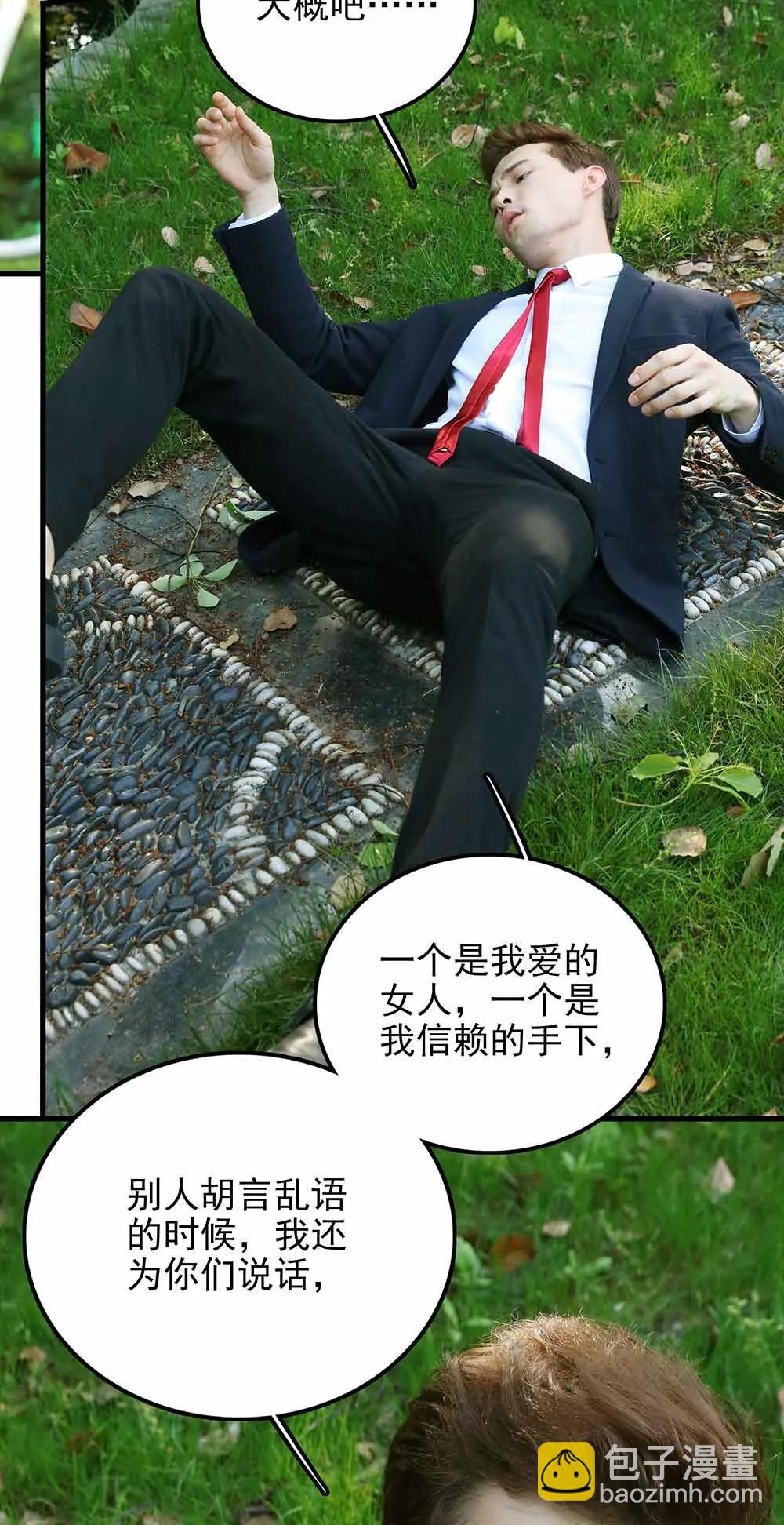 《爱满荆棘（真人漫）》66 第14页