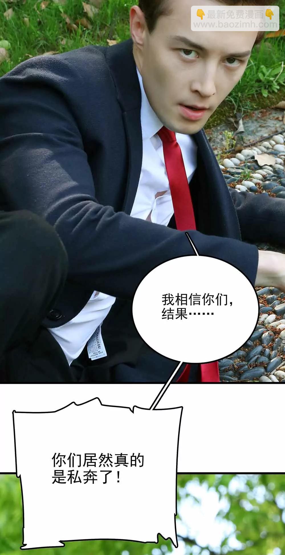 《爱满荆棘（真人漫）》66 第15页
