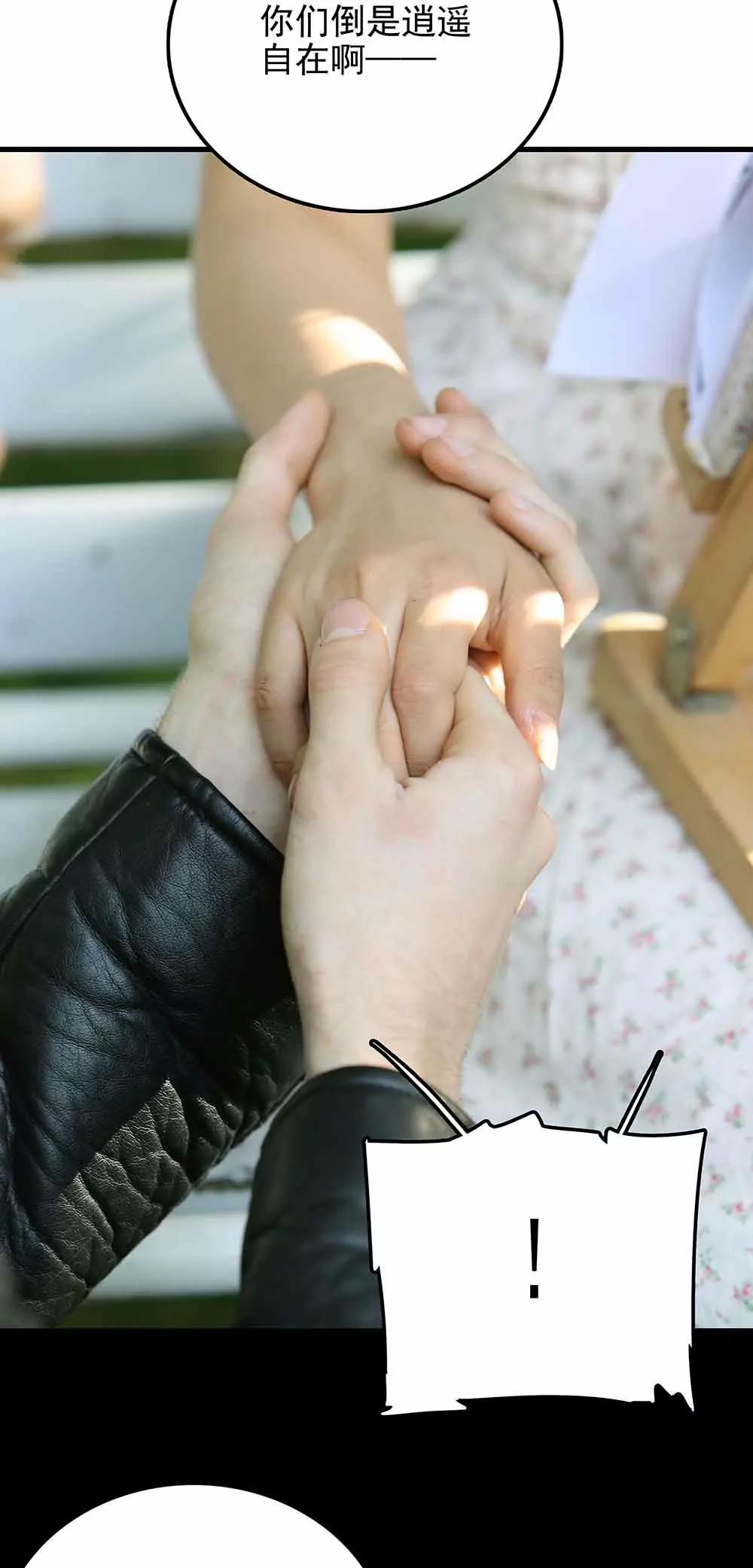 《爱满荆棘（真人漫）》66 第3页