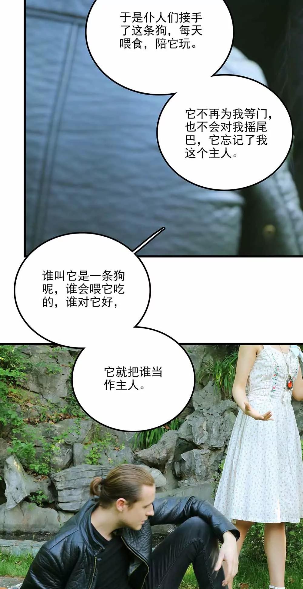 《爱满荆棘（真人漫）》67 第14页