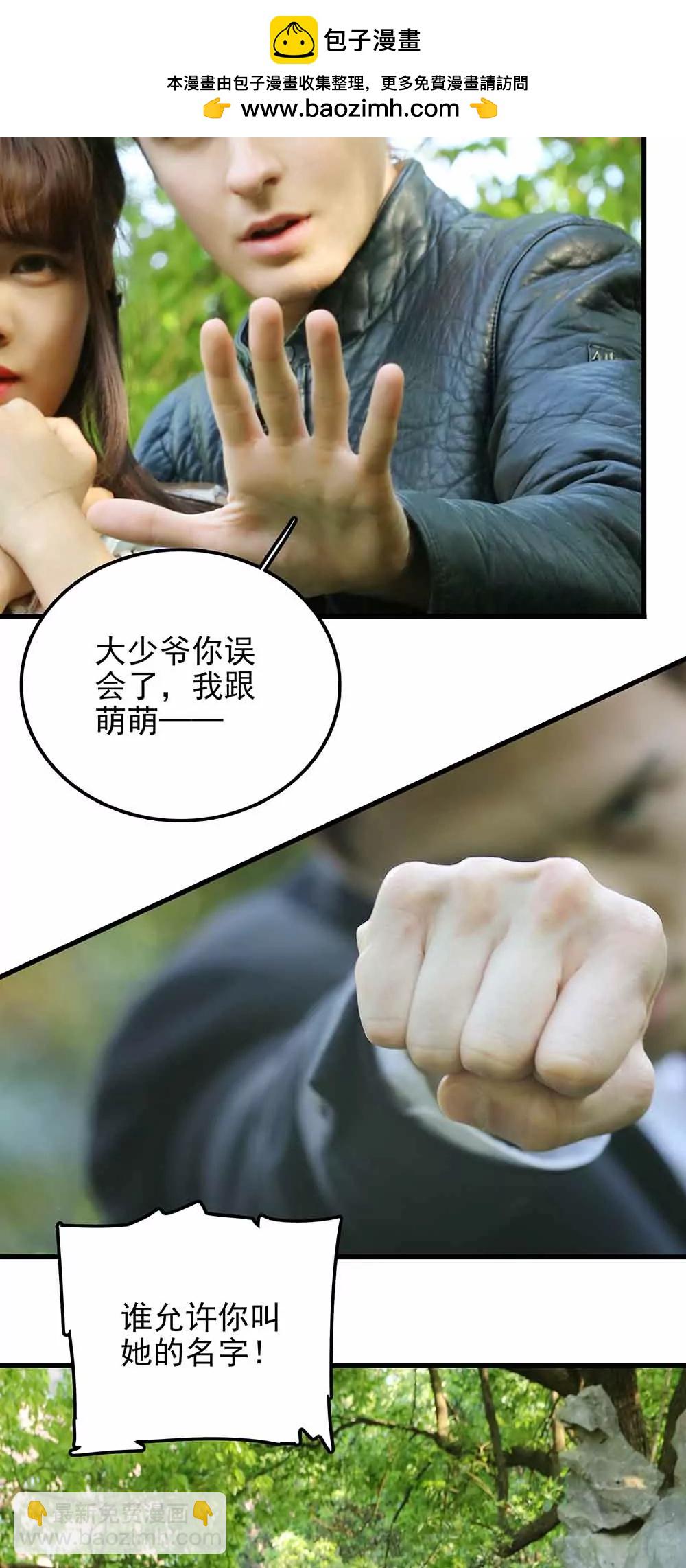 《爱满荆棘（真人漫）》67 第2页