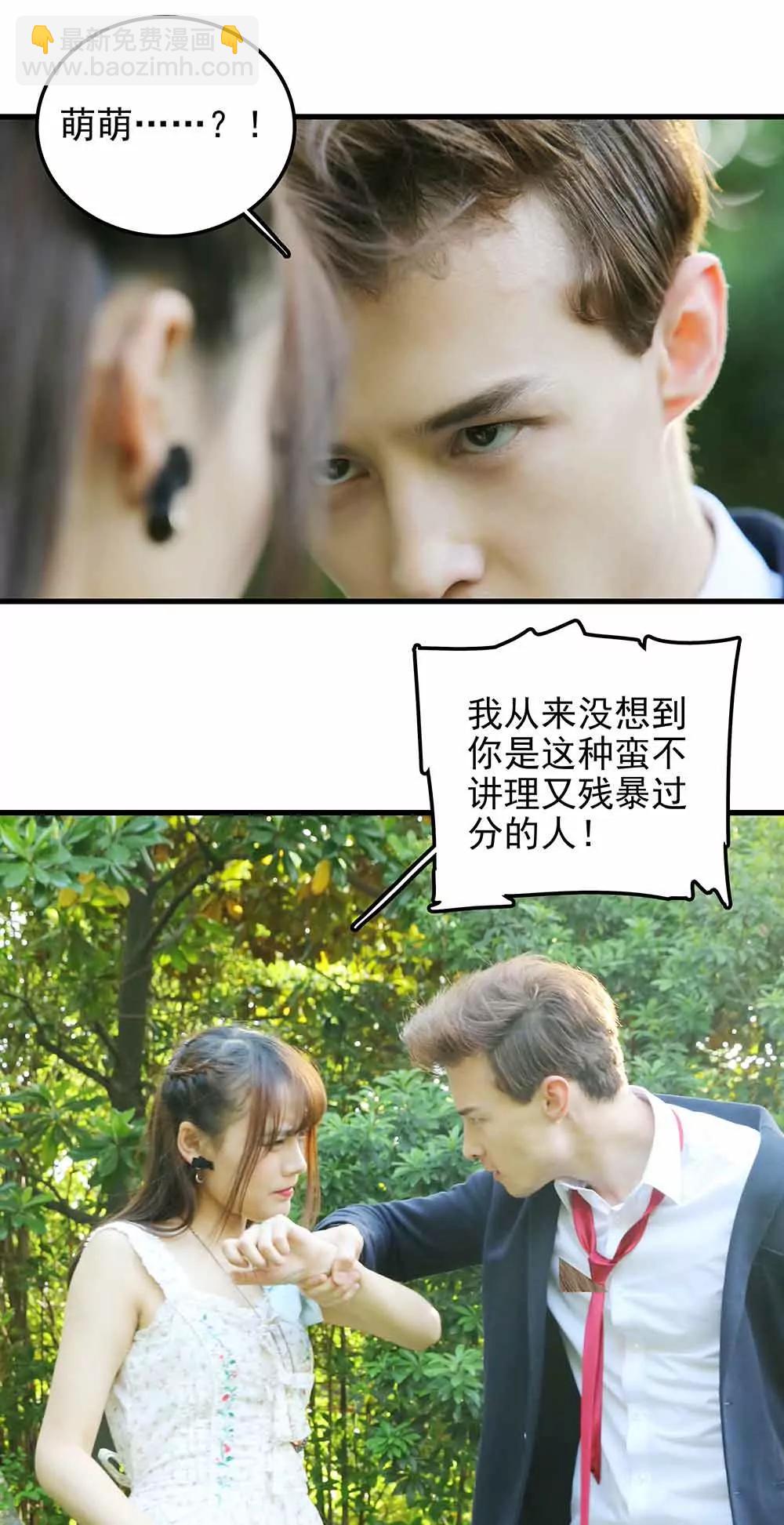 《爱满荆棘（真人漫）》67 第9页
