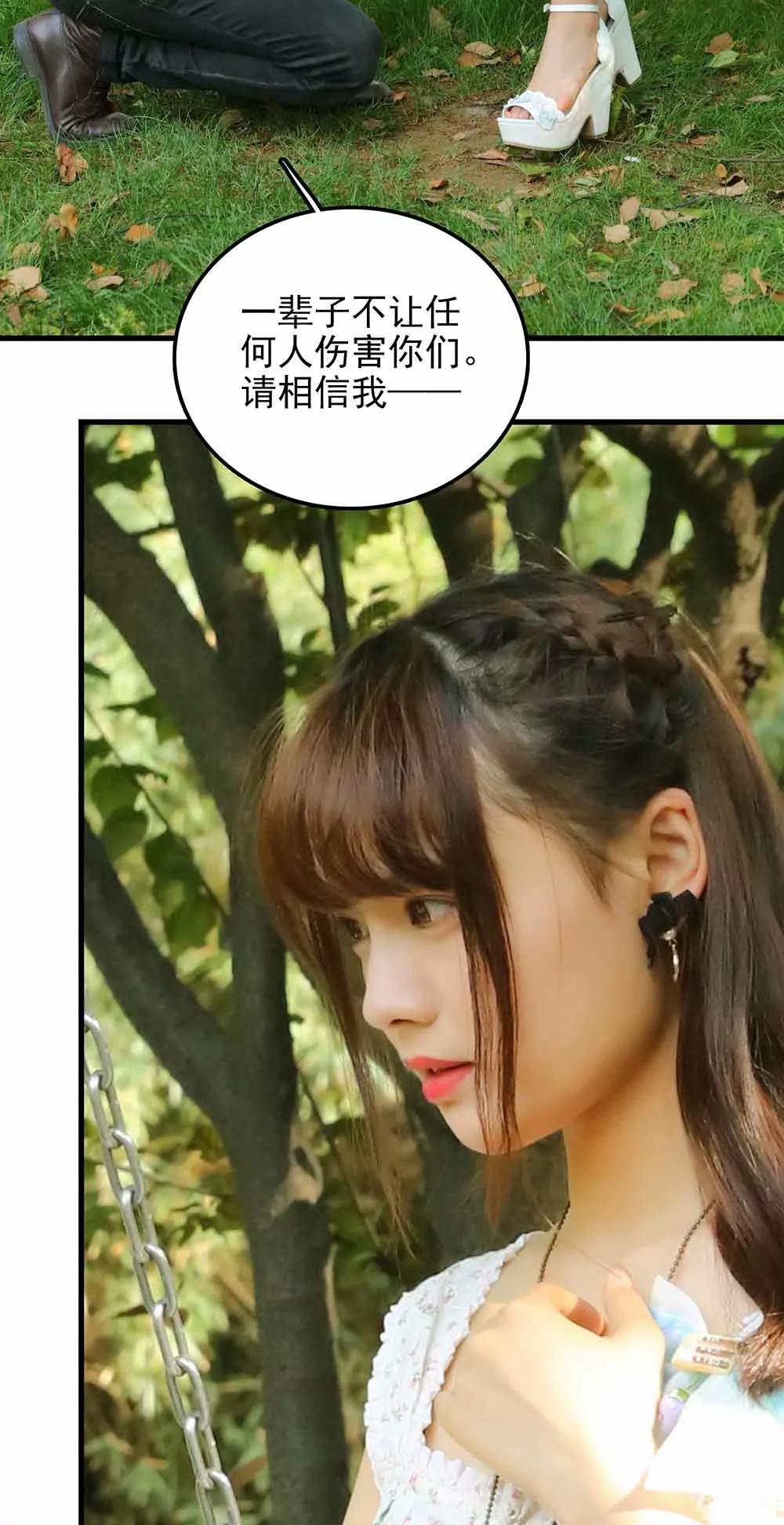 《爱满荆棘（真人漫）》65 第14页