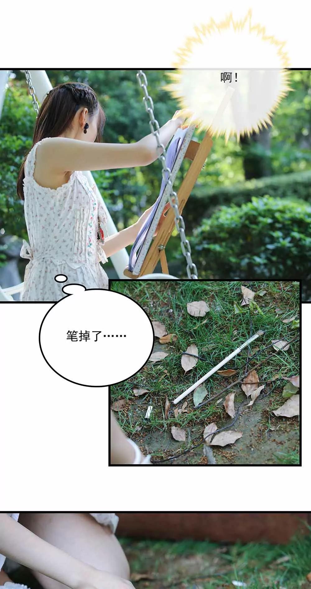 《爱满荆棘（真人漫）》65 第1页