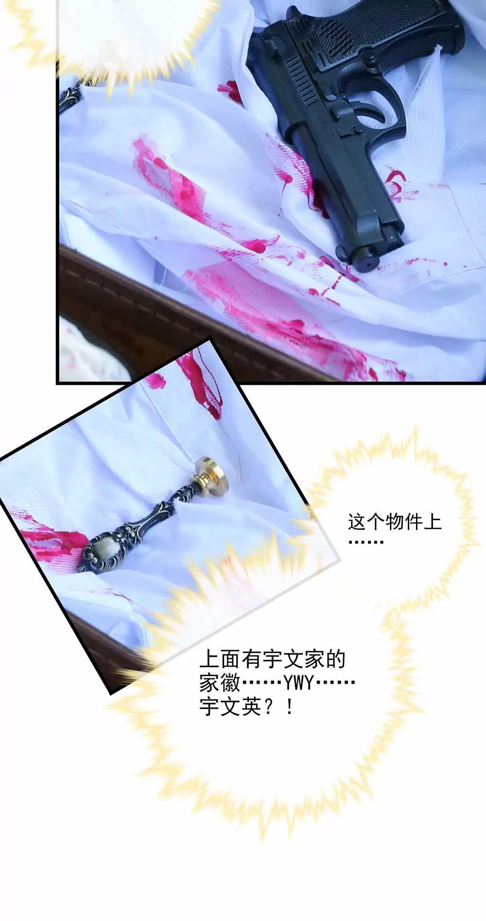 《爱满荆棘（真人漫）》65 第4页