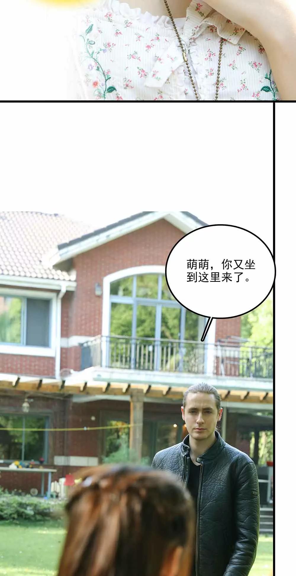 《爱满荆棘（真人漫）》65 第8页