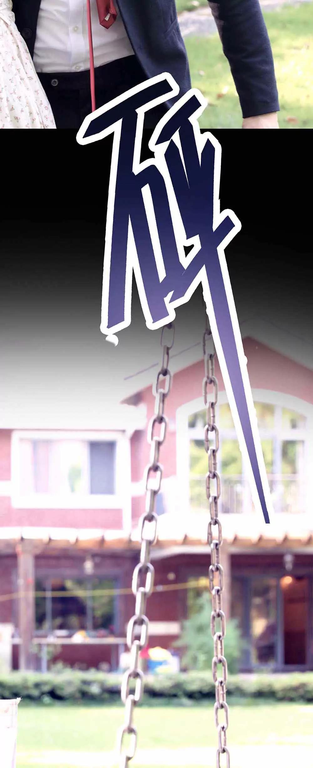 《爱满荆棘（真人漫）》69 第二季 第12页