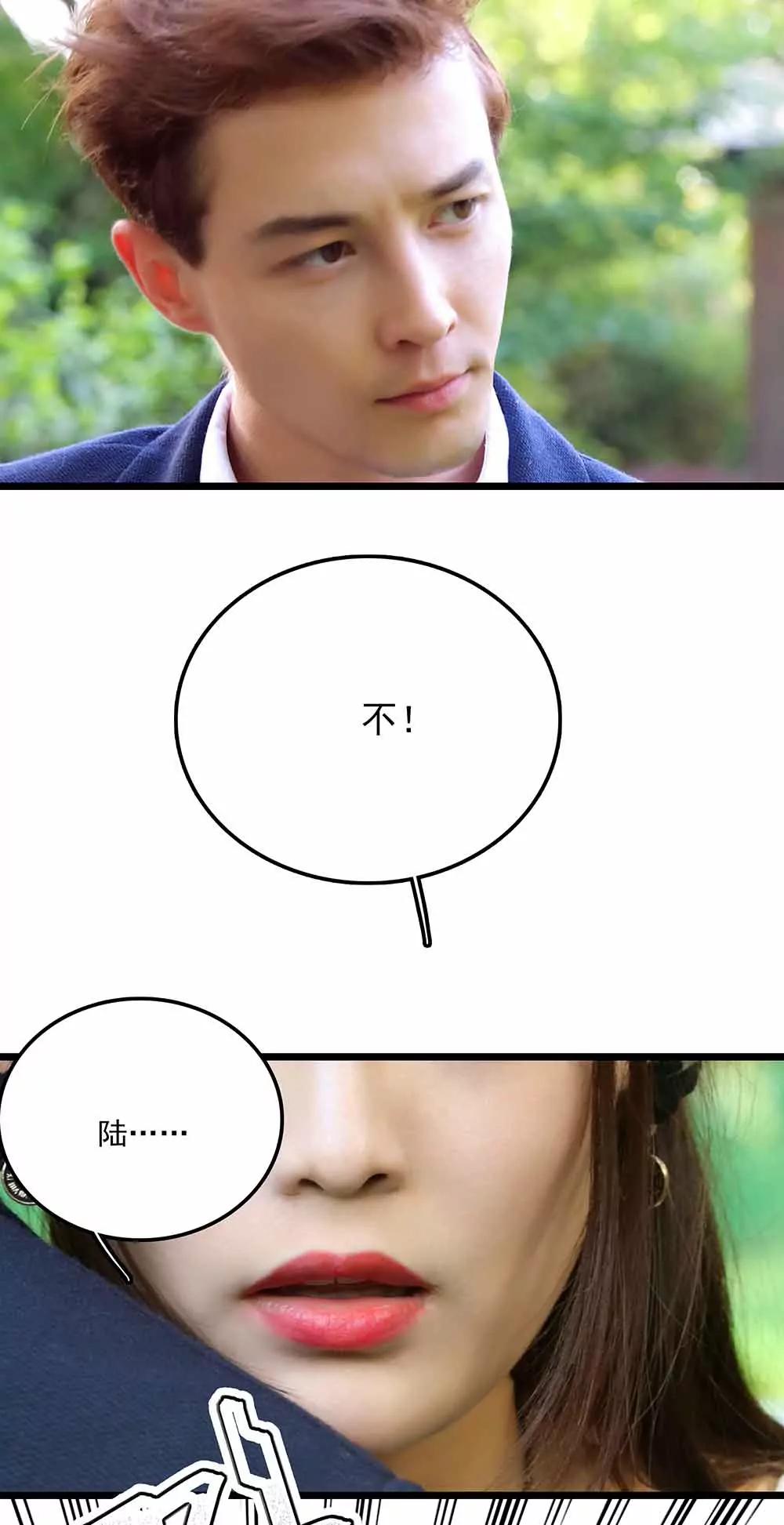 《爱满荆棘（真人漫）》69 第二季 第15页
