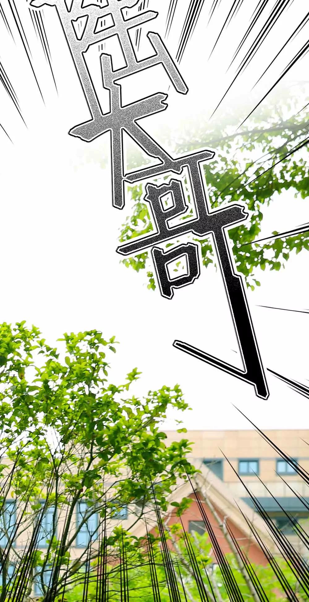 《爱满荆棘（真人漫）》69 第二季 第16页