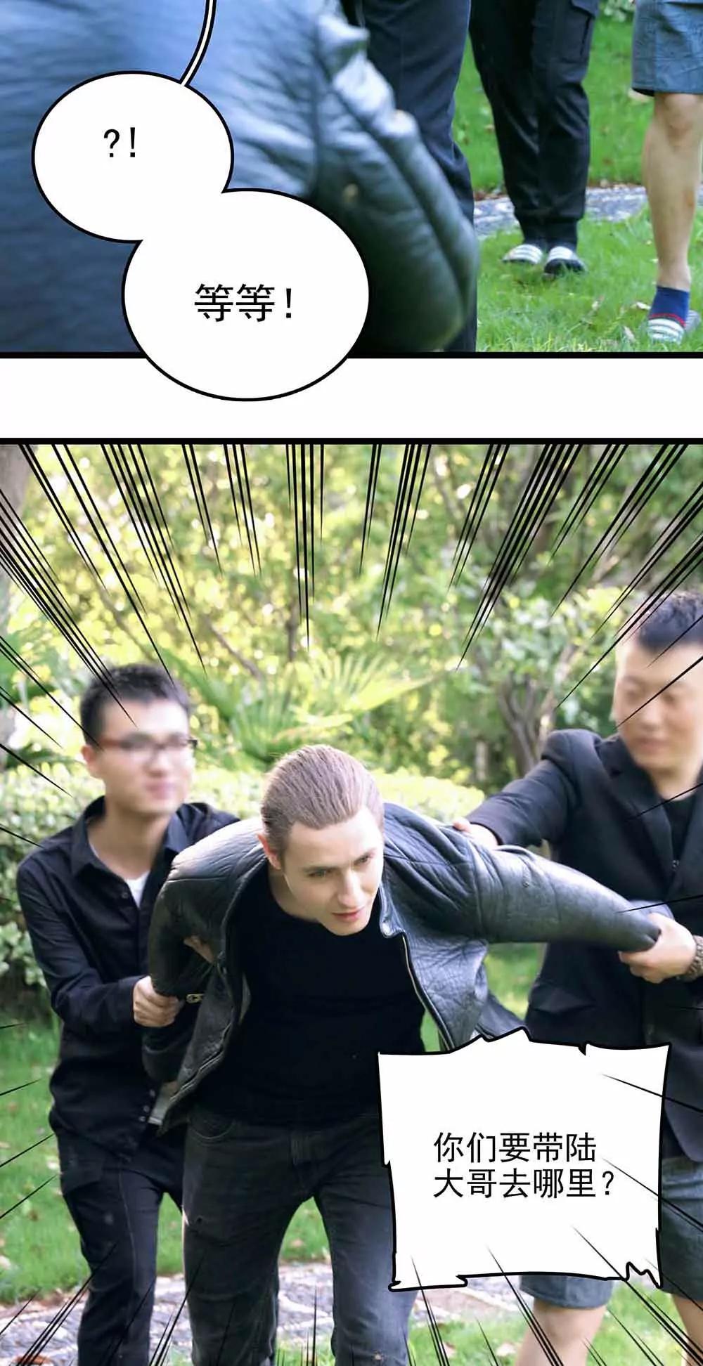 《爱满荆棘（真人漫）》69 第二季 第8页