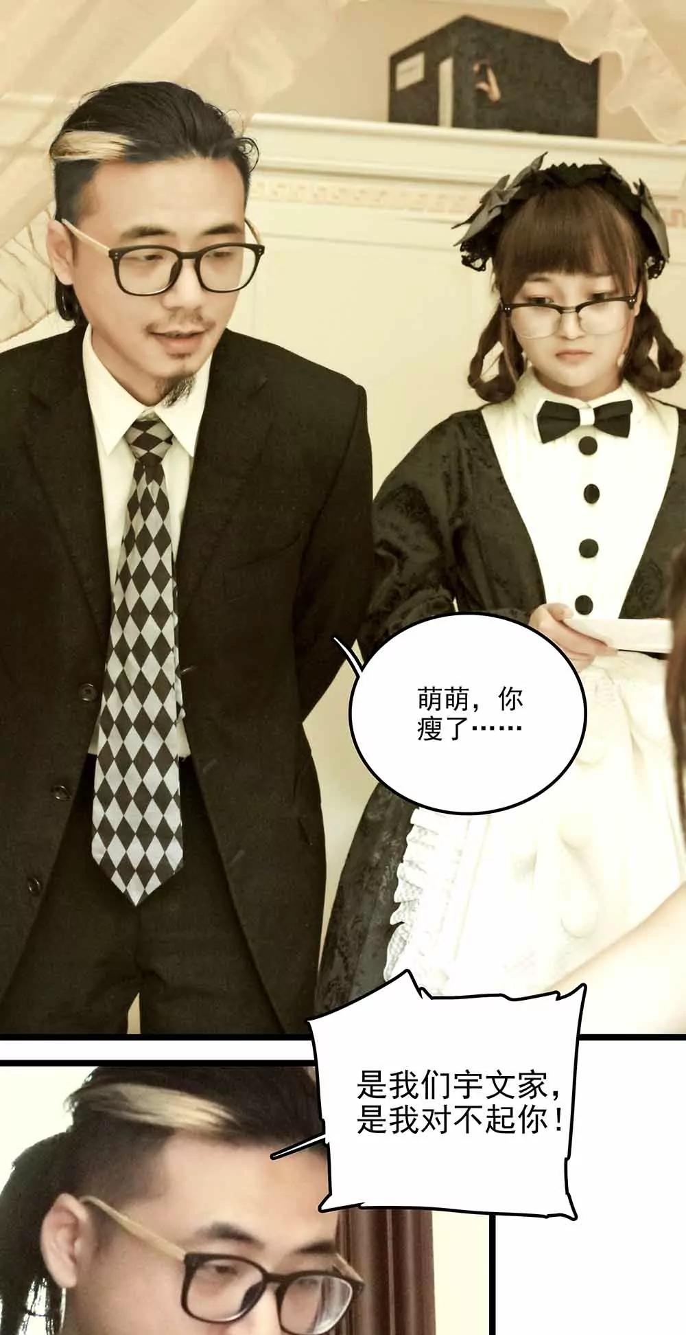 《爱满荆棘（真人漫）》71 第14页
