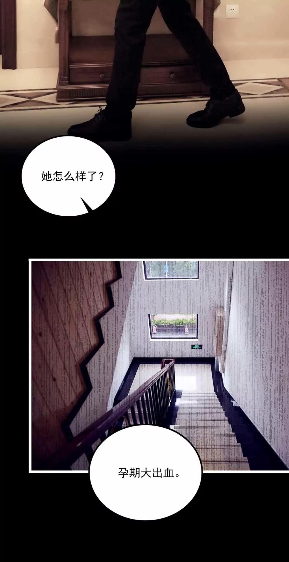 《爱满荆棘（真人漫）》71 第4页