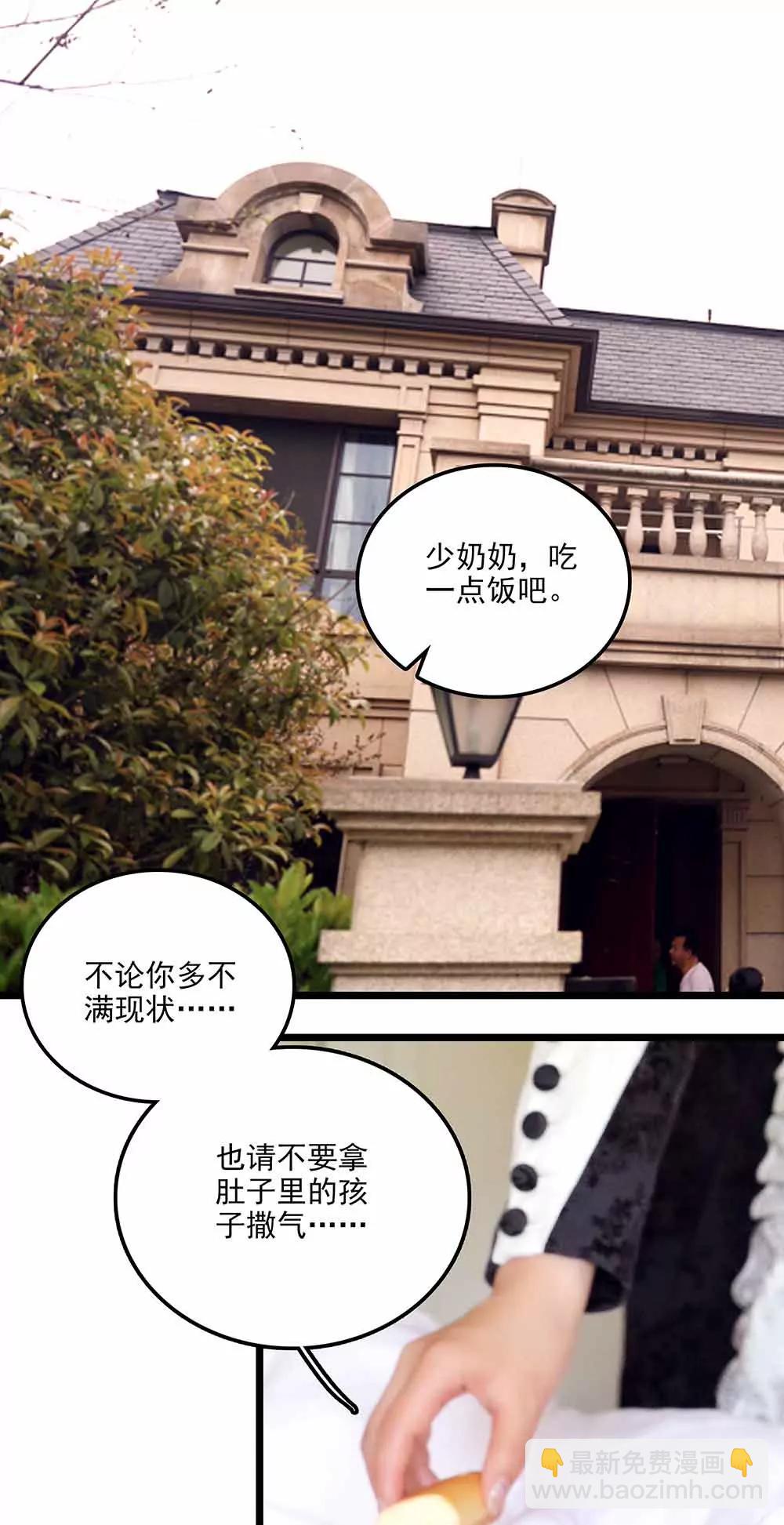 《爱满荆棘（真人漫）》71 第9页