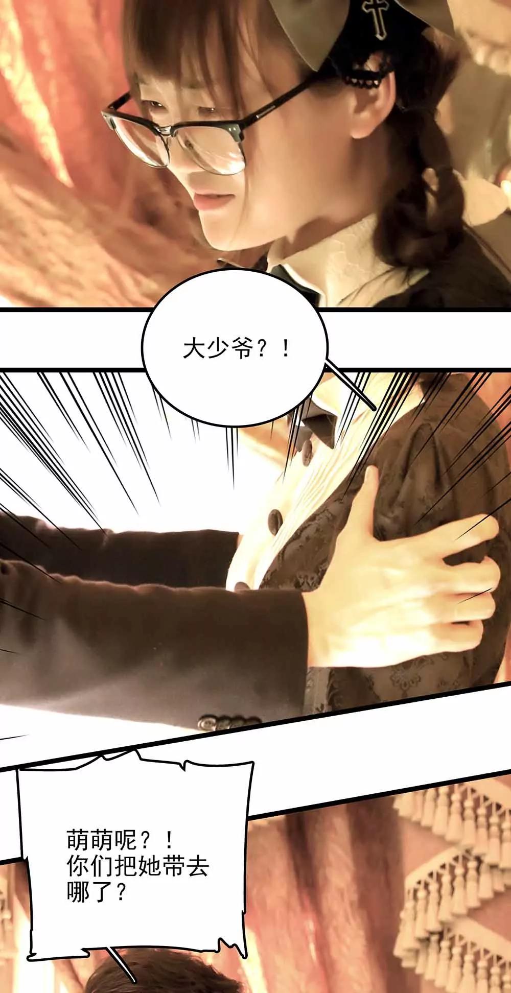 《爱满荆棘（真人漫）》72 第10页