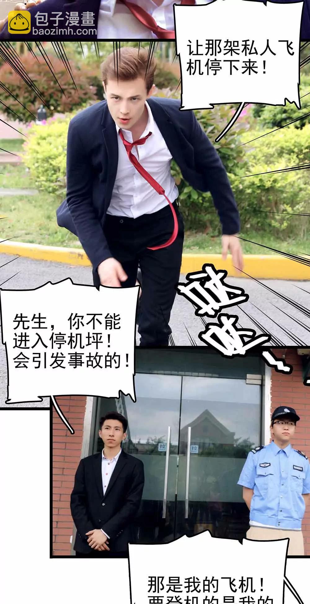 《爱满荆棘（真人漫）》72 第14页