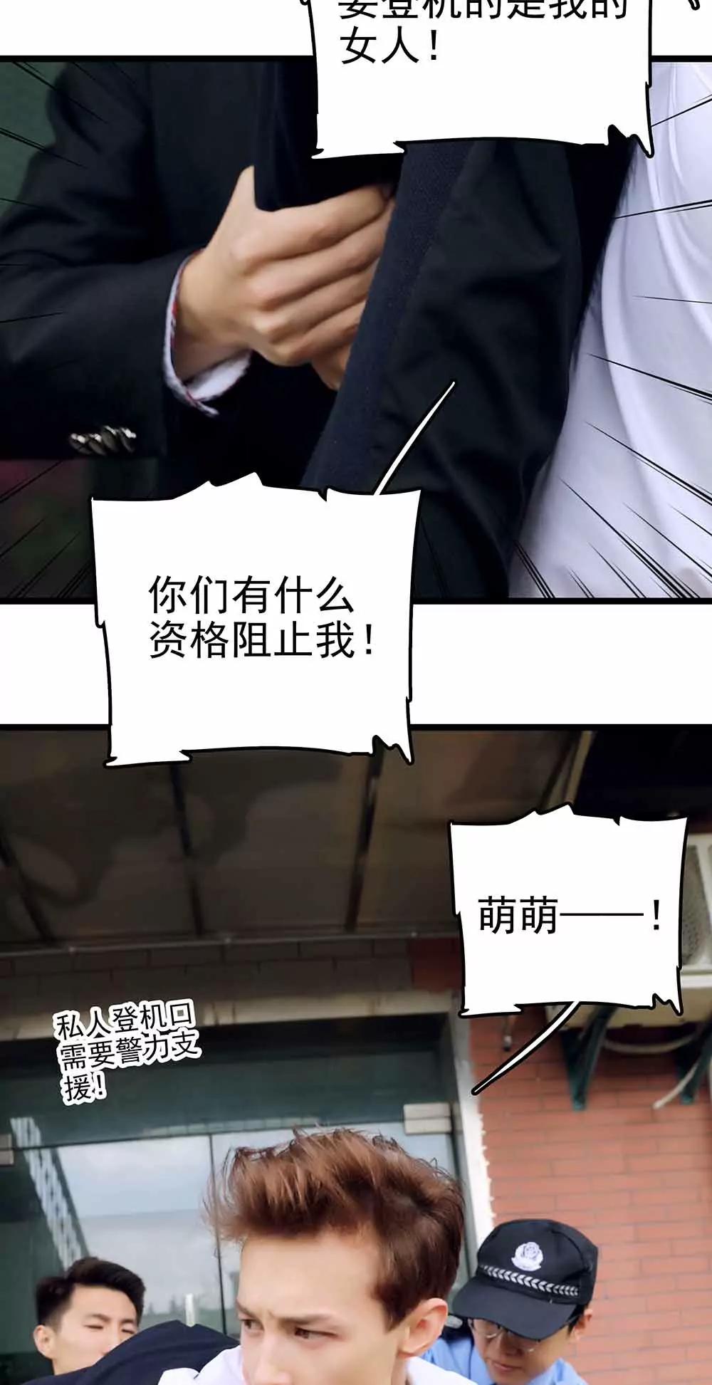 《爱满荆棘（真人漫）》72 第15页