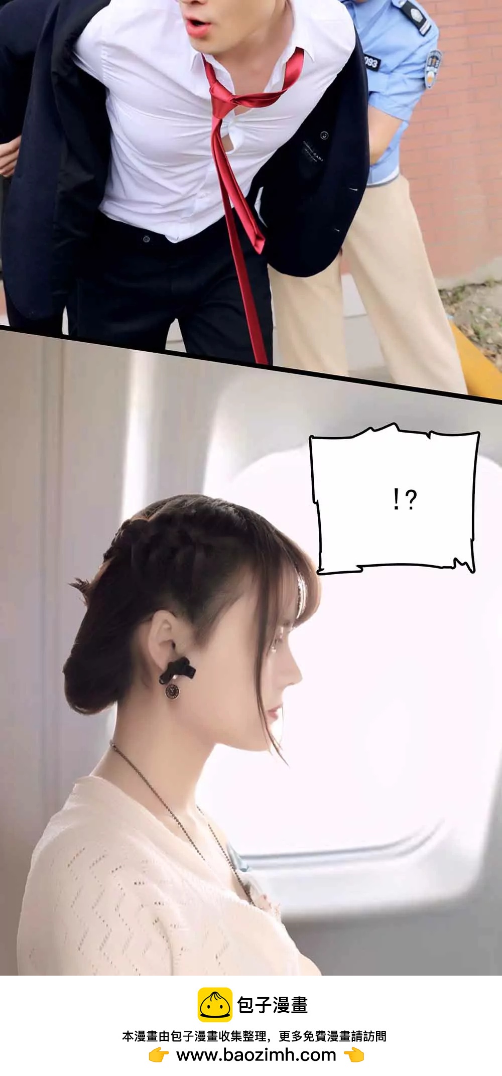《爱满荆棘（真人漫）》72 第16页