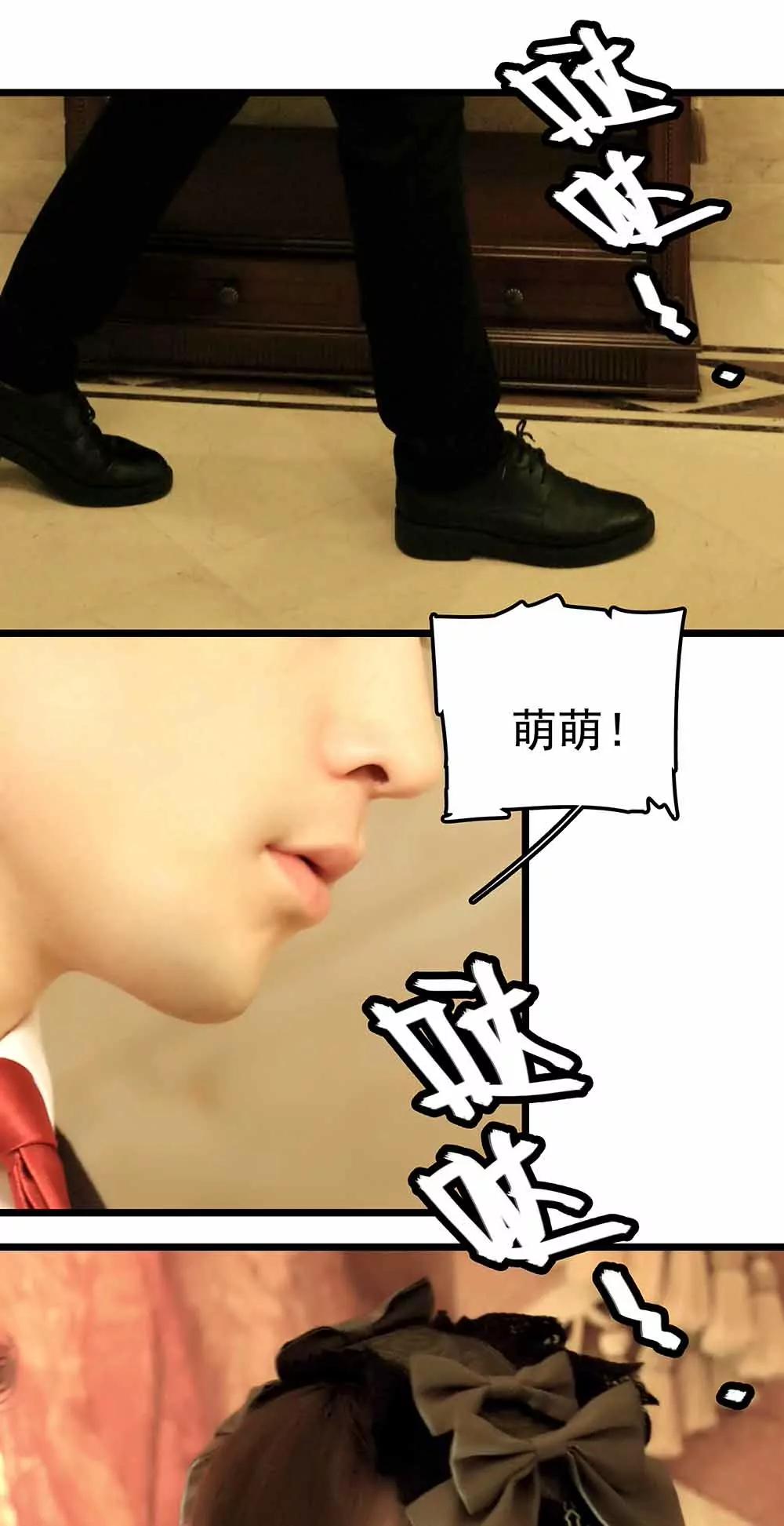 《爱满荆棘（真人漫）》72 第9页