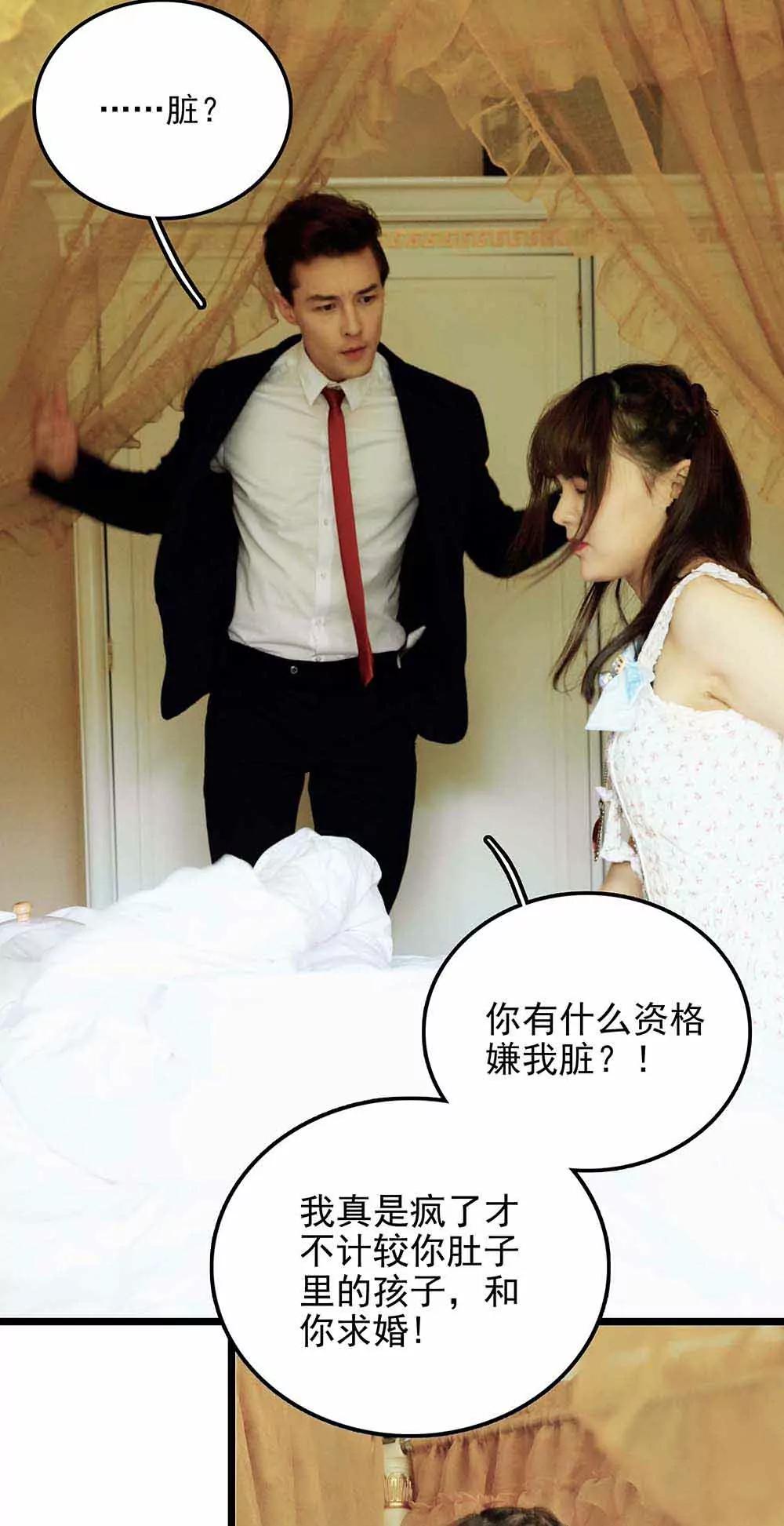 《爱满荆棘（真人漫）》70 第13页
