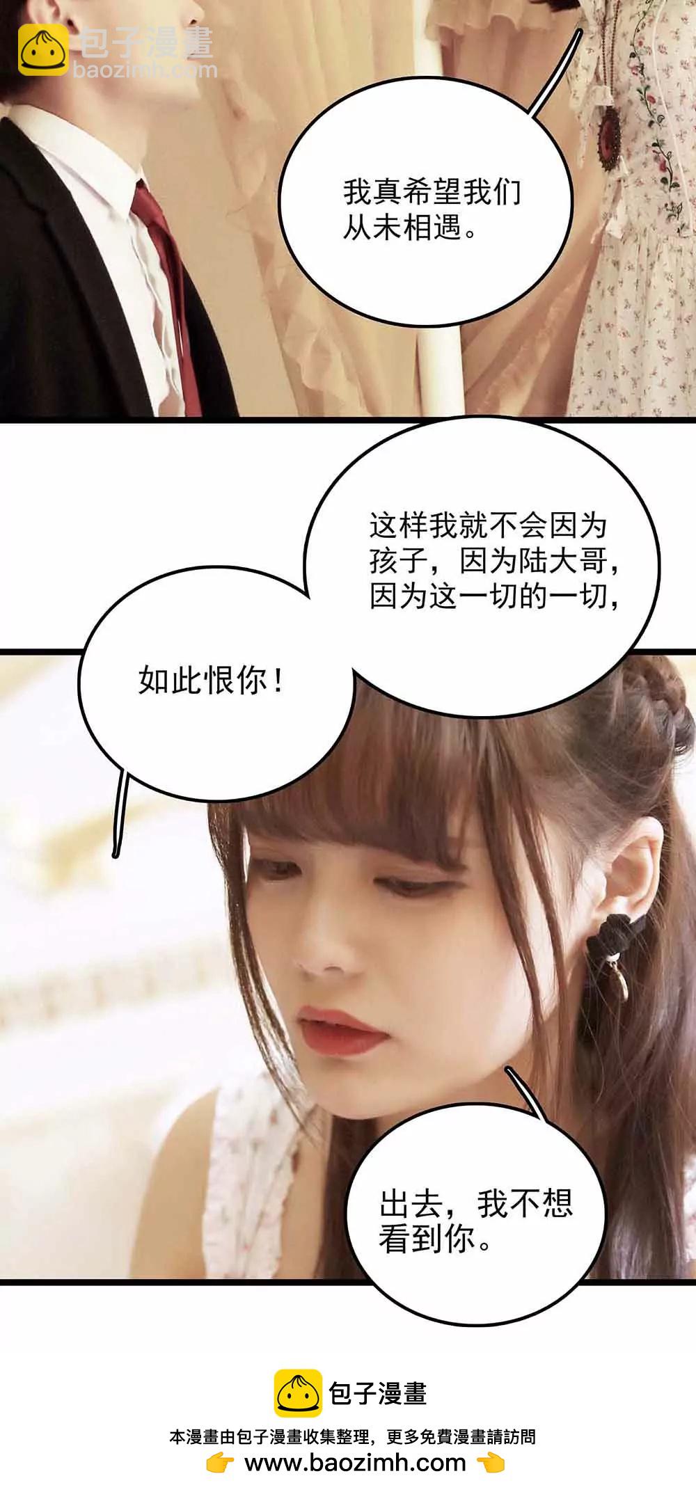 《爱满荆棘（真人漫）》70 第16页