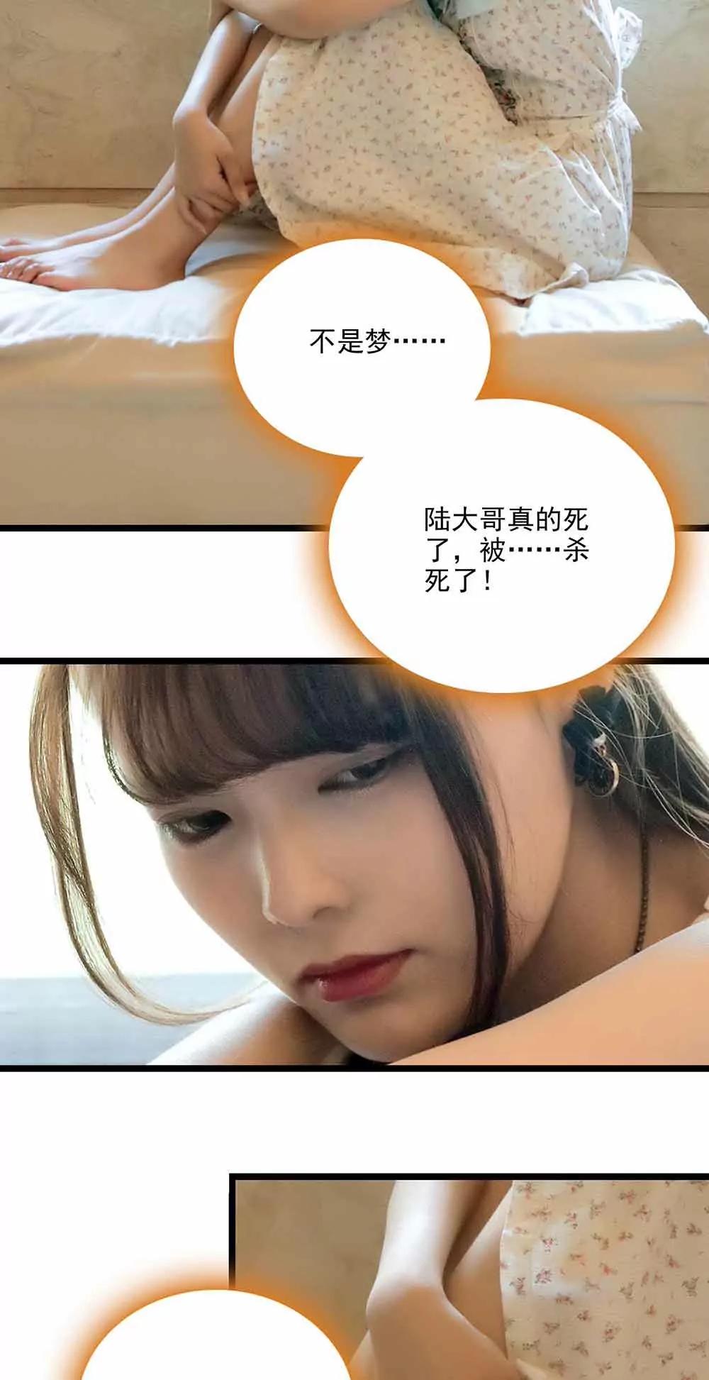 《爱满荆棘（真人漫）》70 第3页