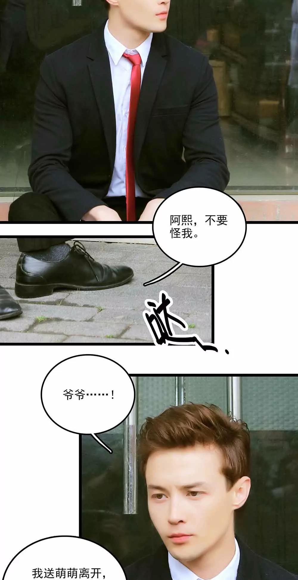 《爱满荆棘（真人漫）》73 第10页