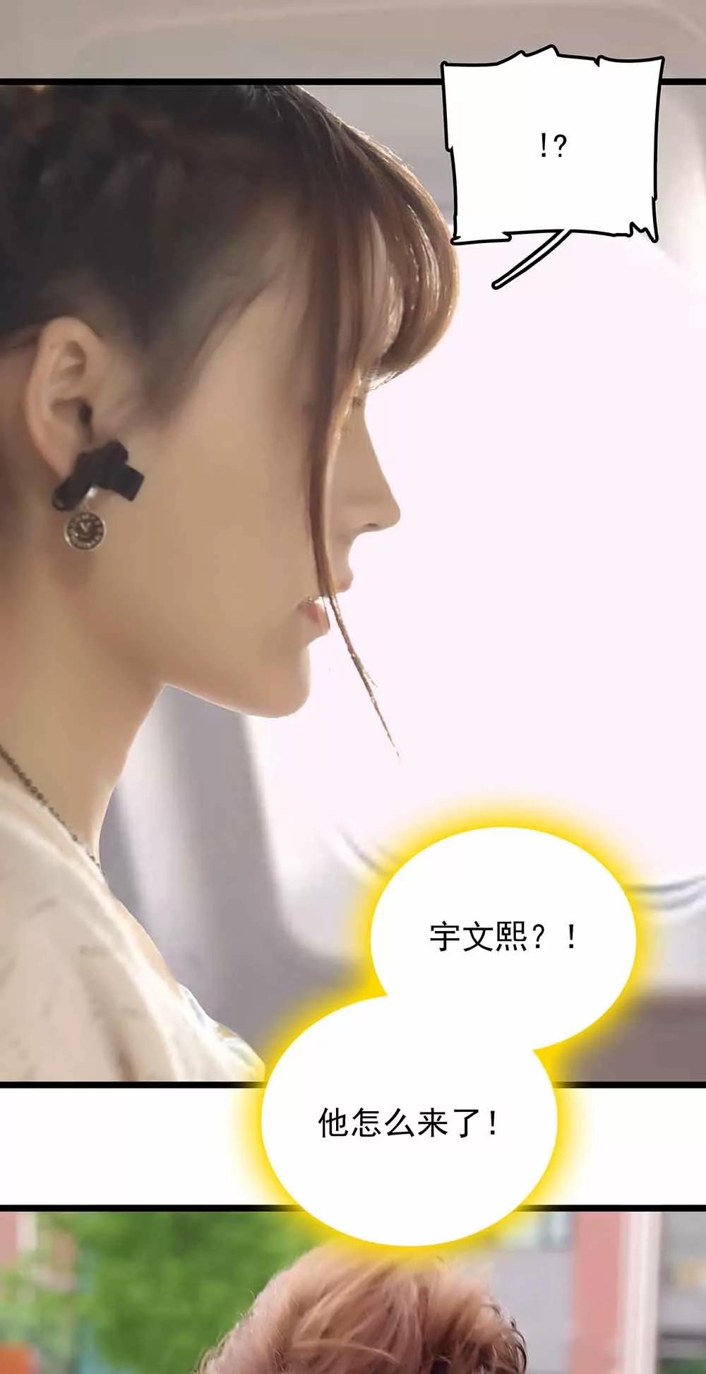 《爱满荆棘（真人漫）》73 第1页