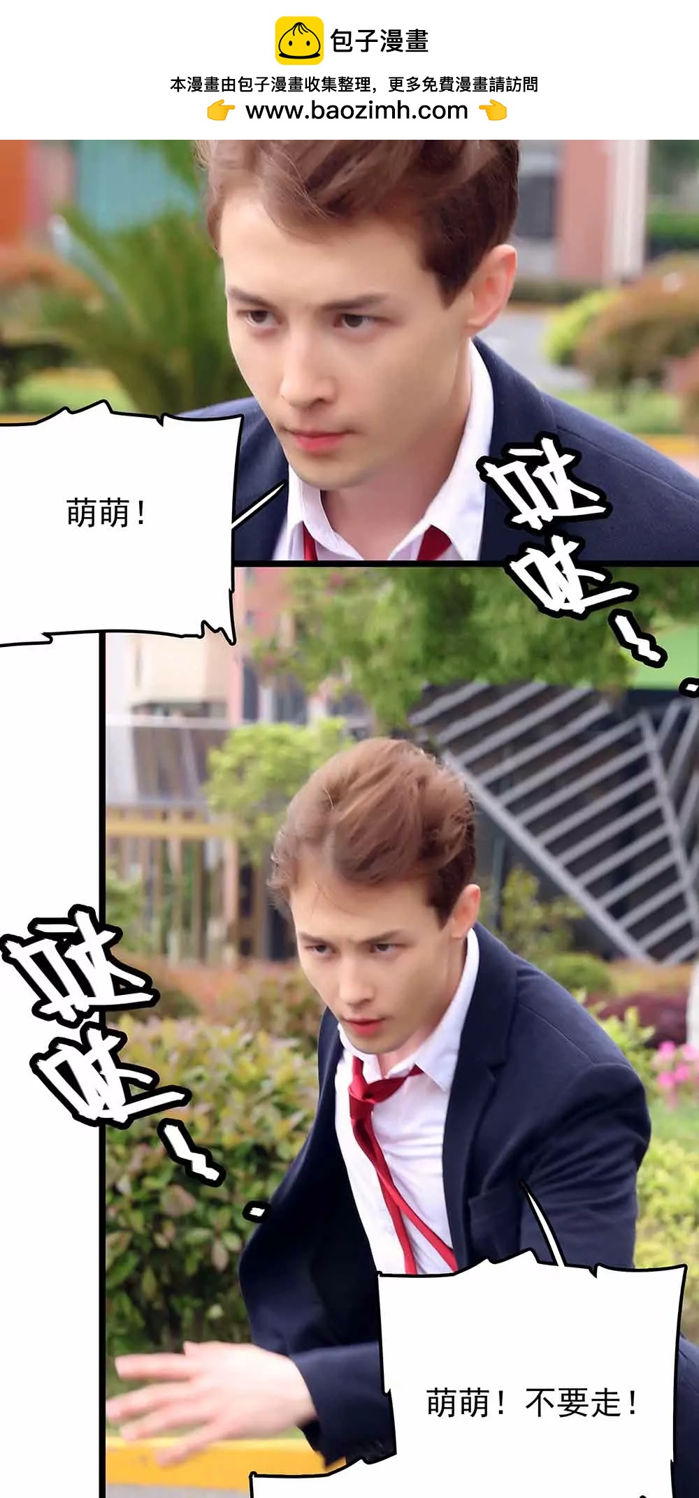 《爱满荆棘（真人漫）》73 第2页