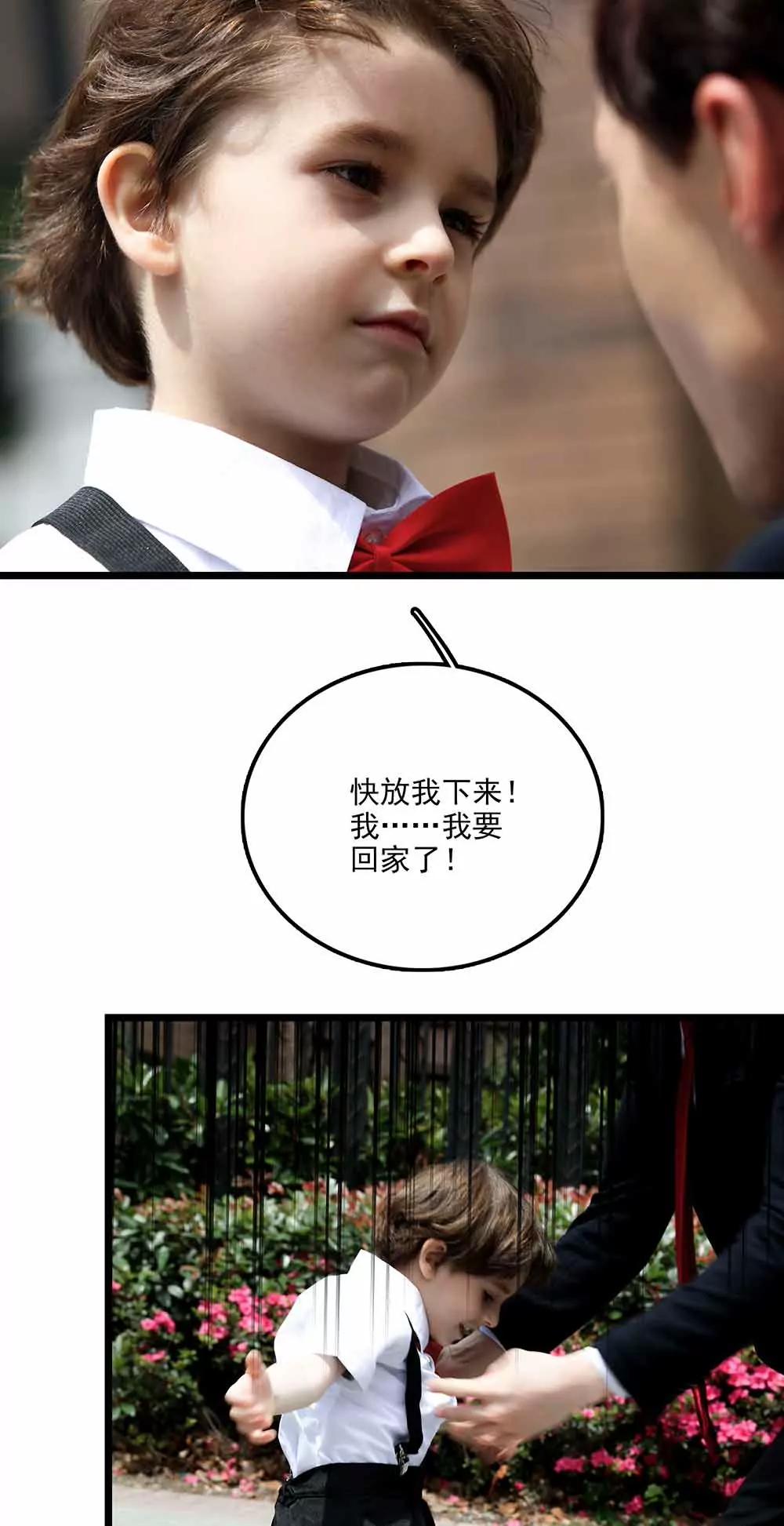《爱满荆棘（真人漫）》76 第11页