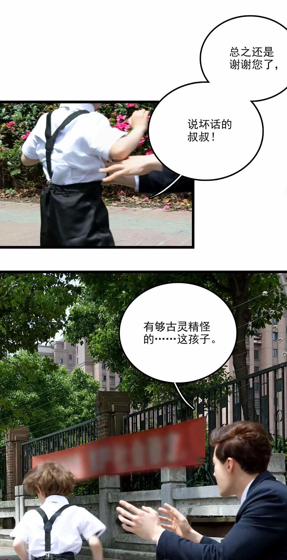 《爱满荆棘（真人漫）》76 第13页
