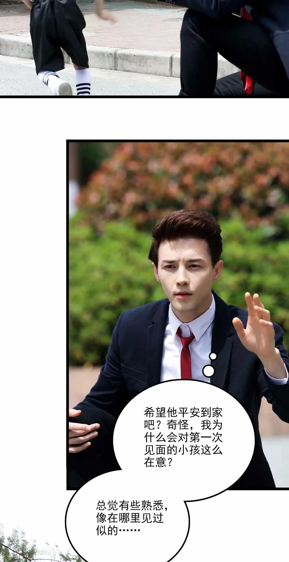 《爱满荆棘（真人漫）》76 第14页