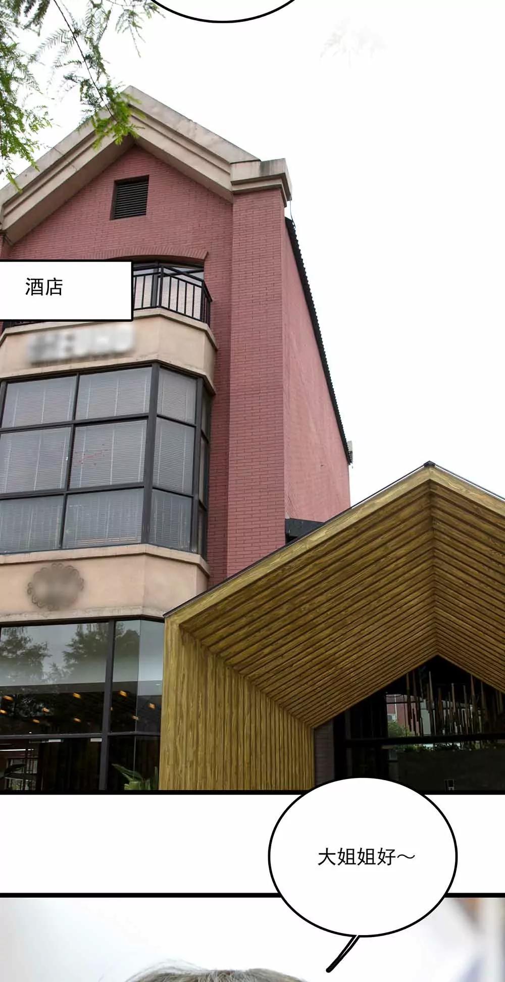 《爱满荆棘（真人漫）》76 第15页