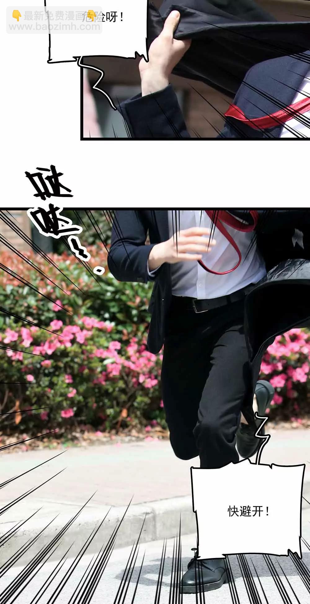 《爱满荆棘（真人漫）》76 第4页
