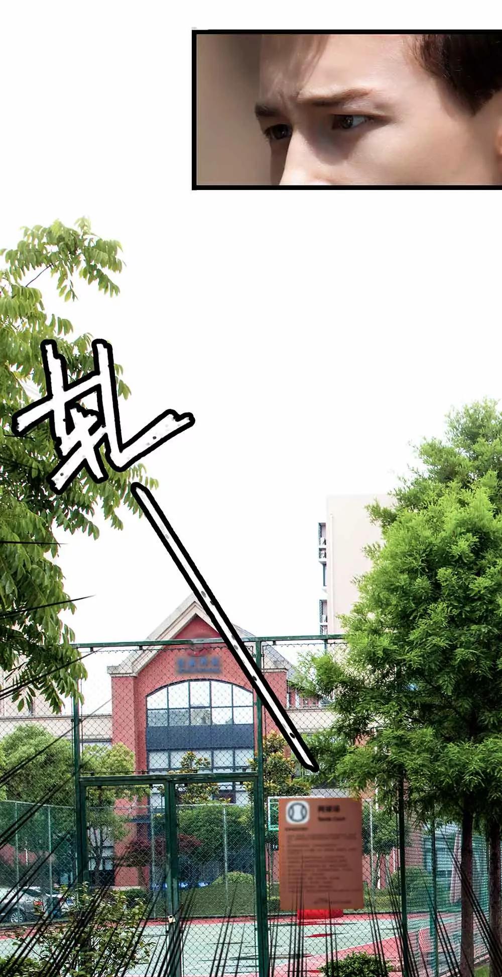《爱满荆棘（真人漫）》76 第8页